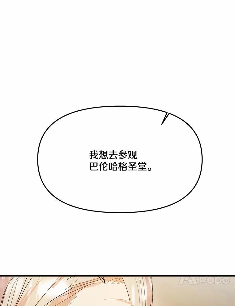 《渴望假妹妹》11.往事 第70页