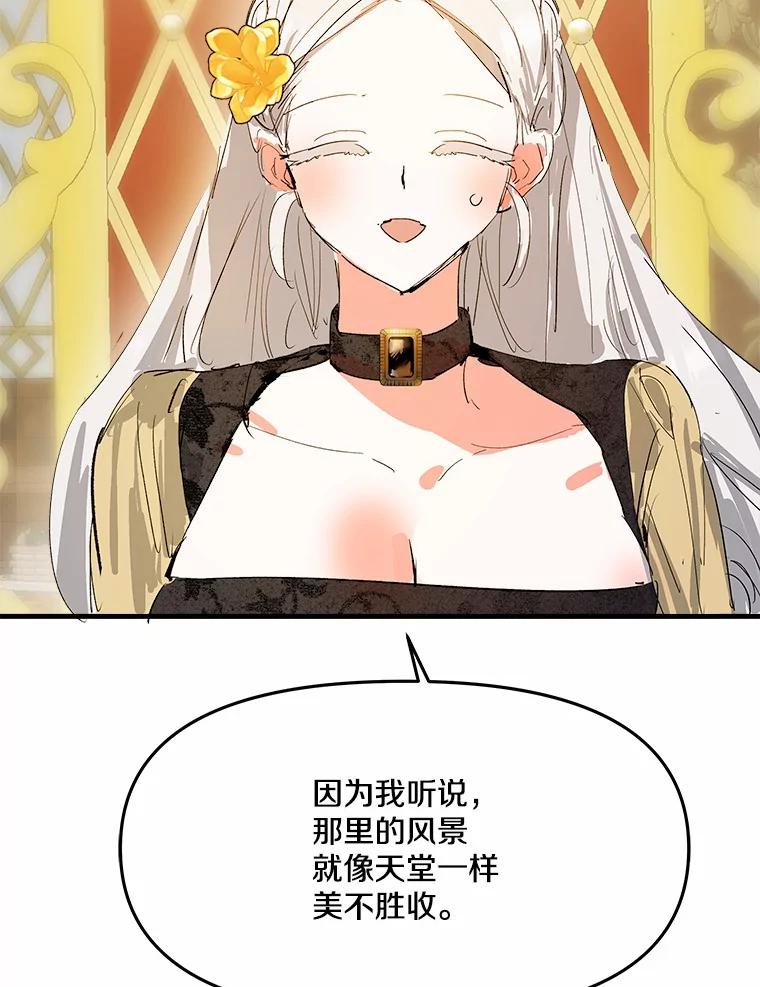 《渴望假妹妹》11.往事 第72页