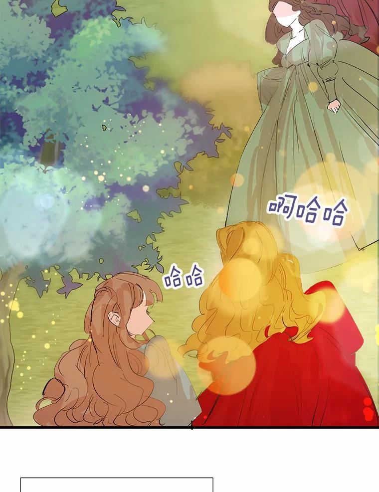 《渴望假妹妹》11.往事 第40页