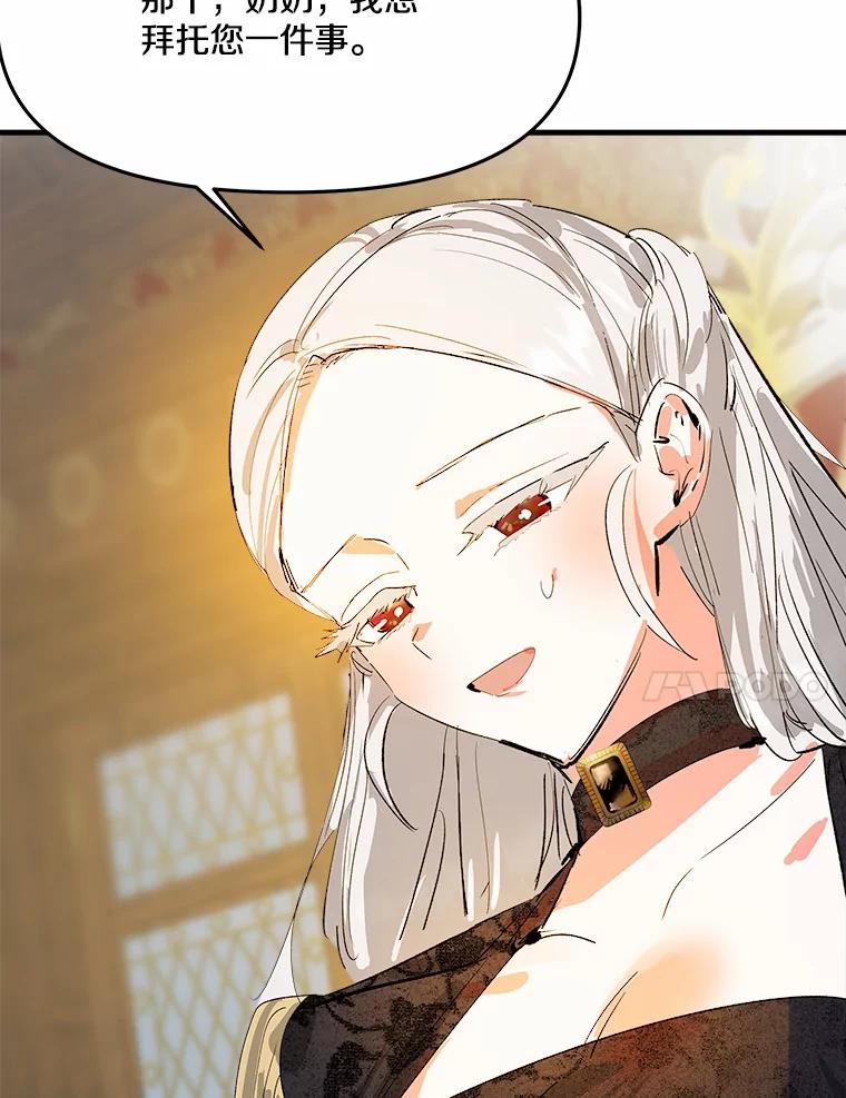 《渴望假妹妹》11.往事 第67页