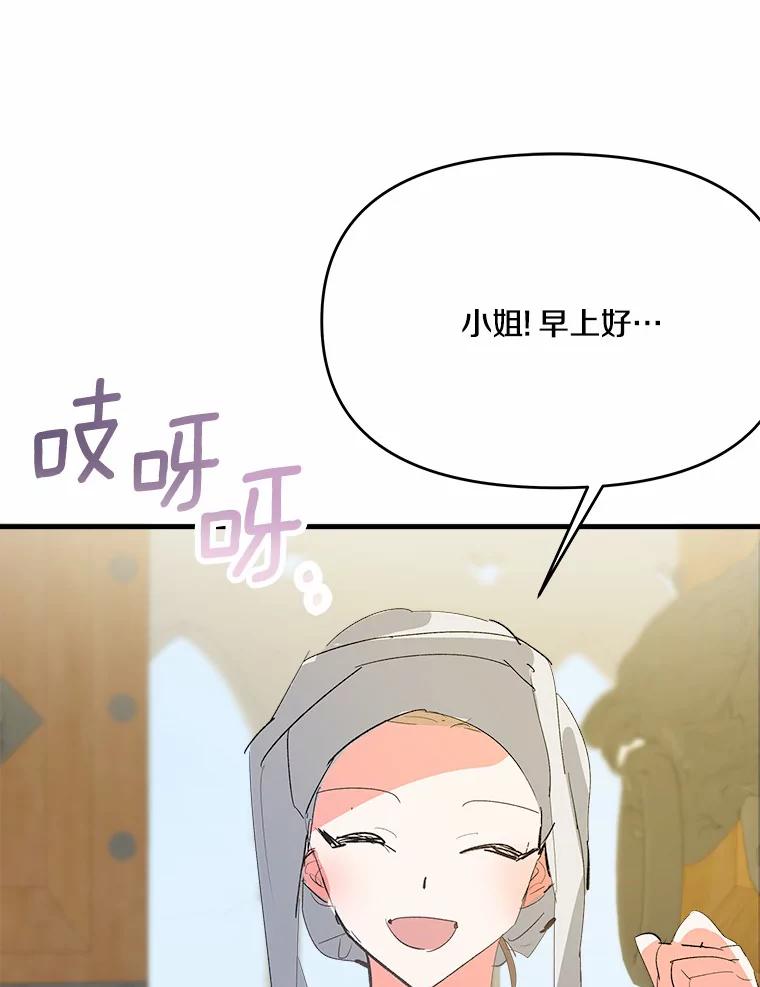 《渴望假妹妹》11.往事 第3页