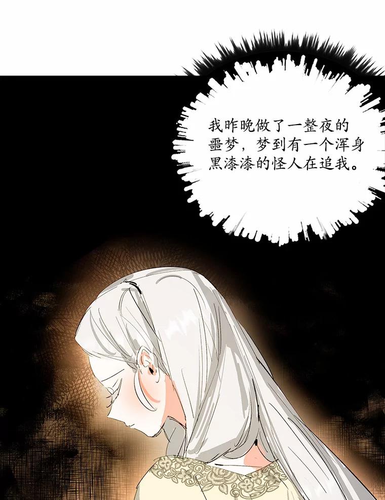 《渴望假妹妹》11.往事 第12页