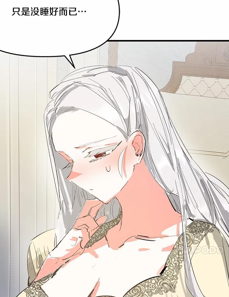 《渴望假妹妹》11.往事 第10页