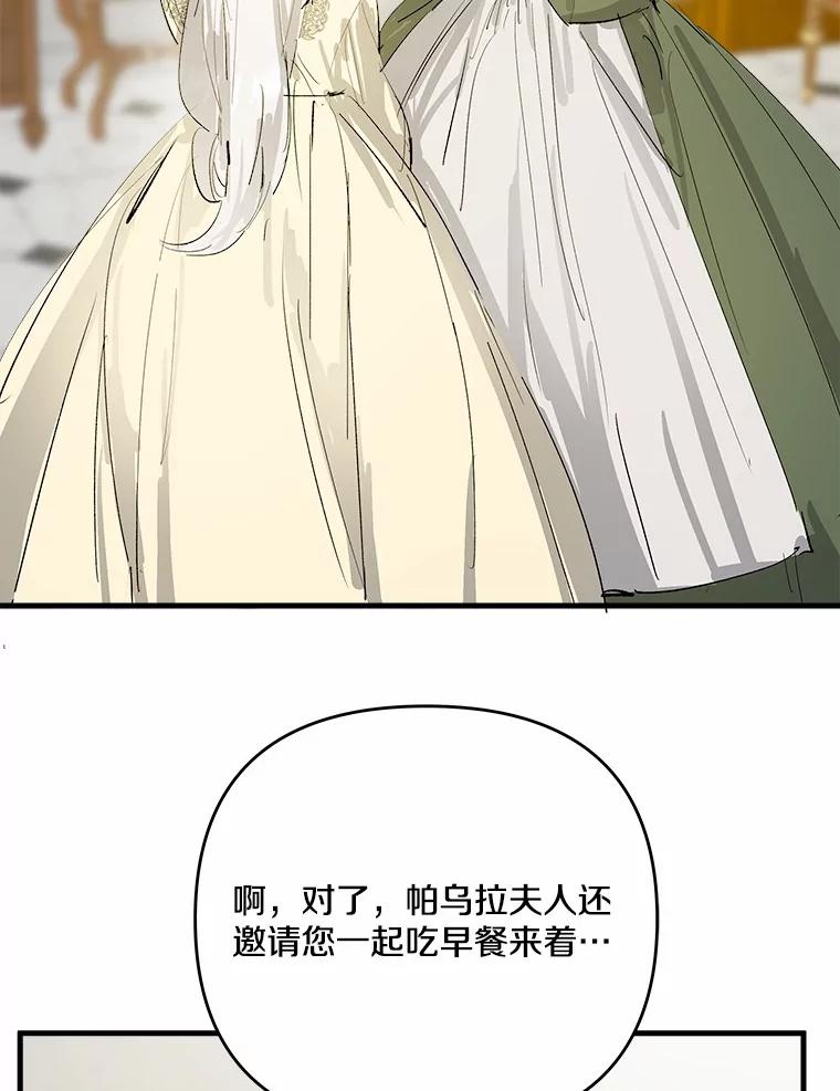 《渴望假妹妹》11.往事 第19页