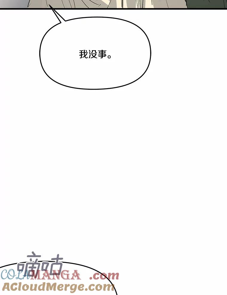 《渴望假妹妹》11.往事 第9页