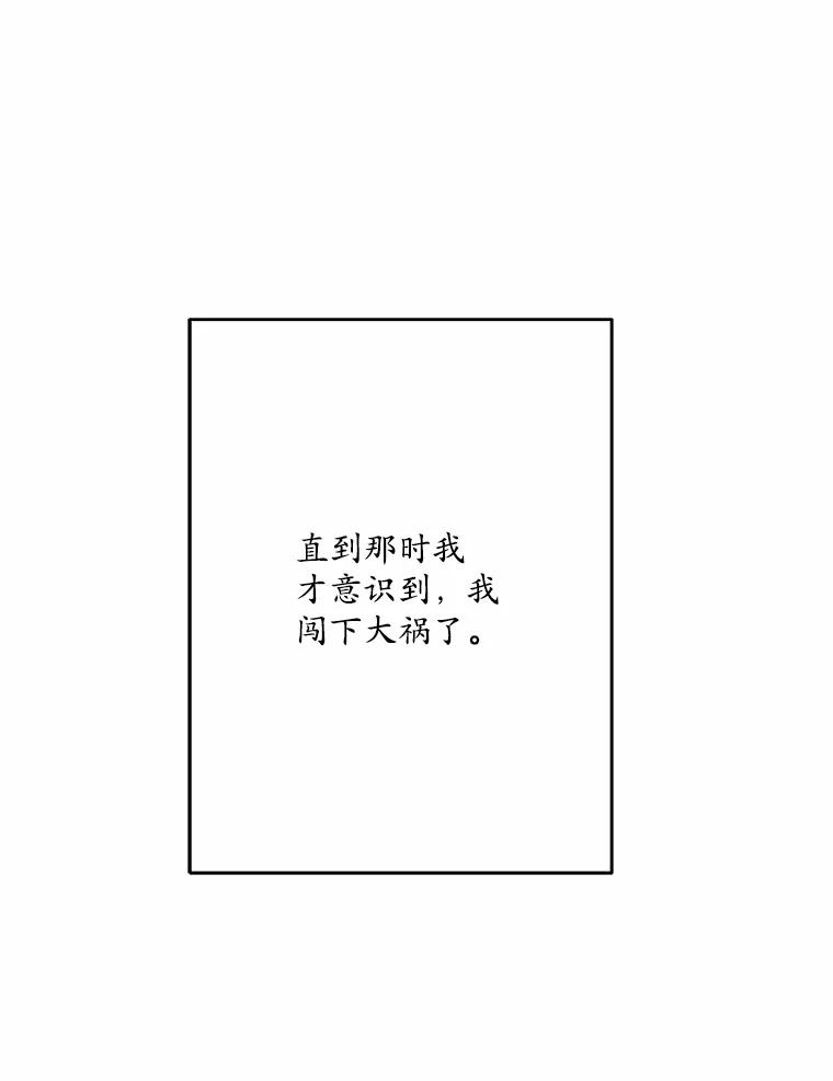 《渴望假妹妹》11.往事 第58页