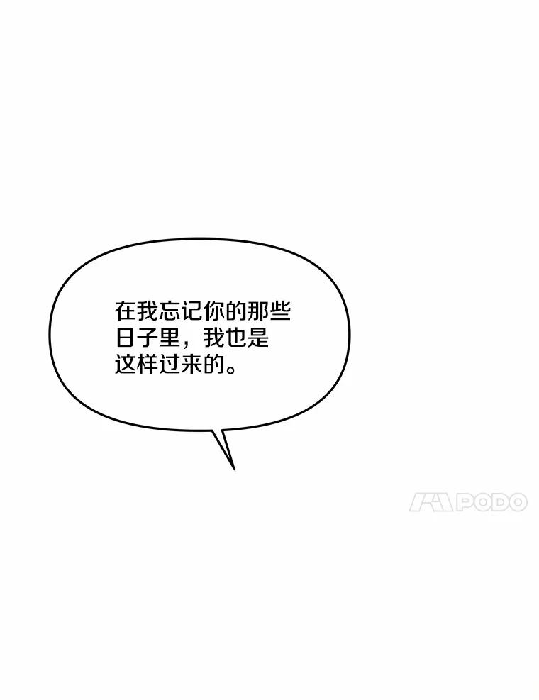 《渴望假妹妹》11.往事 第34页