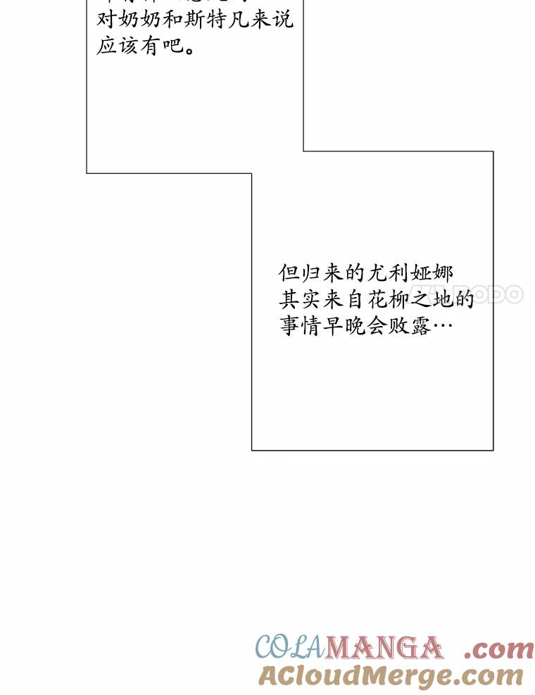 《渴望假妹妹》11.往事 第17页