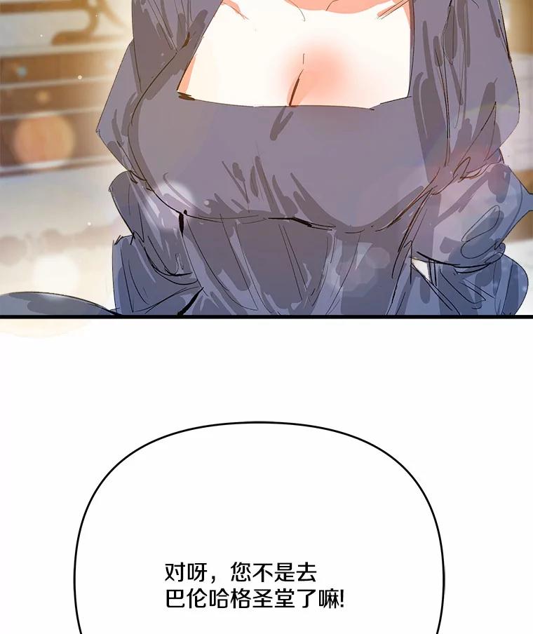《渴望假妹妹》11.往事 第114页