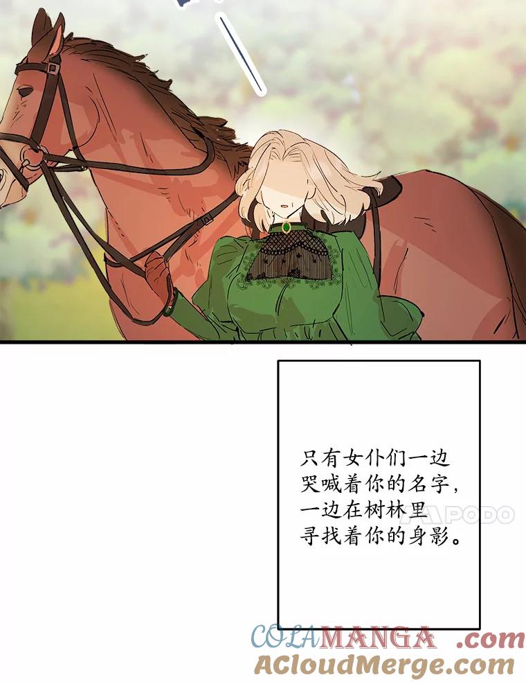 《渴望假妹妹》11.往事 第57页