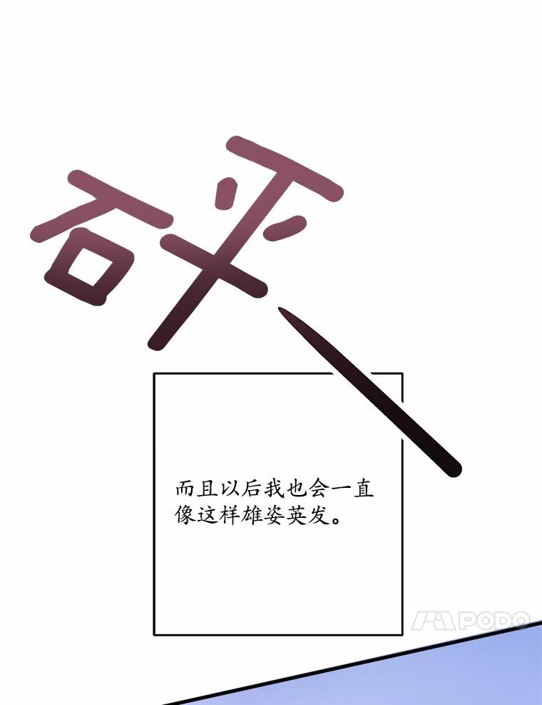 《渴望假妹妹》11.往事 第47页