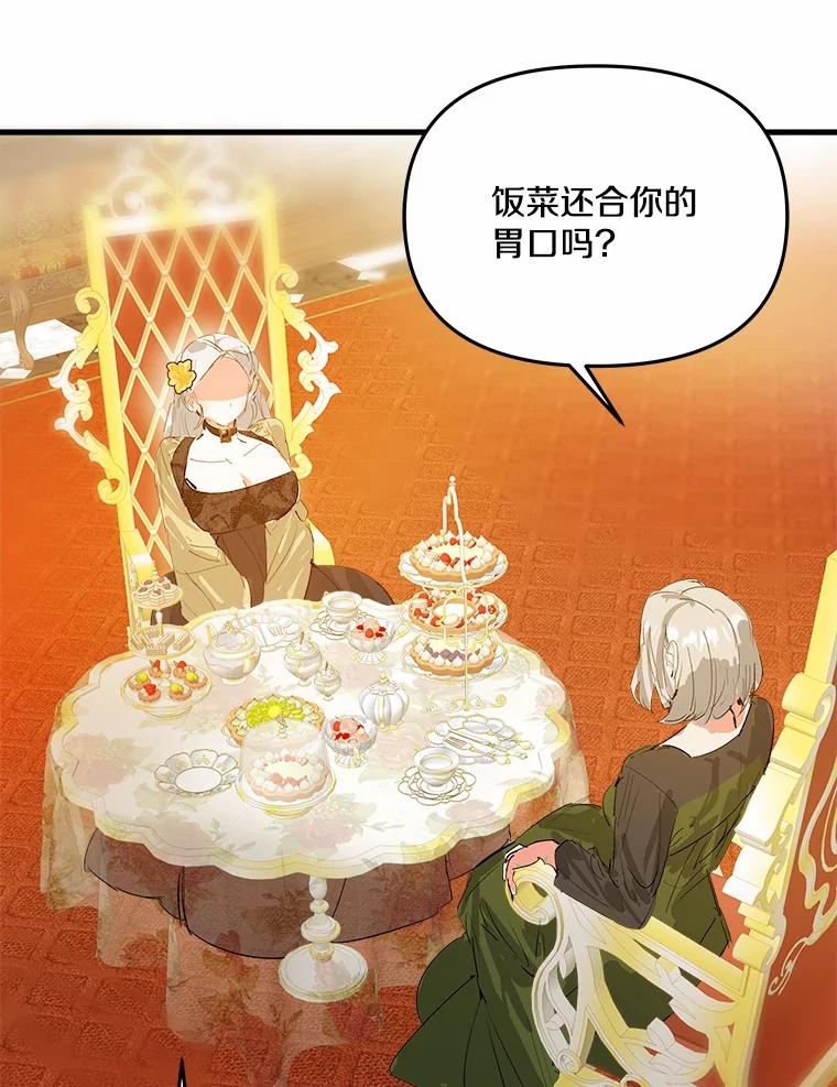 《渴望假妹妹》11.往事 第26页
