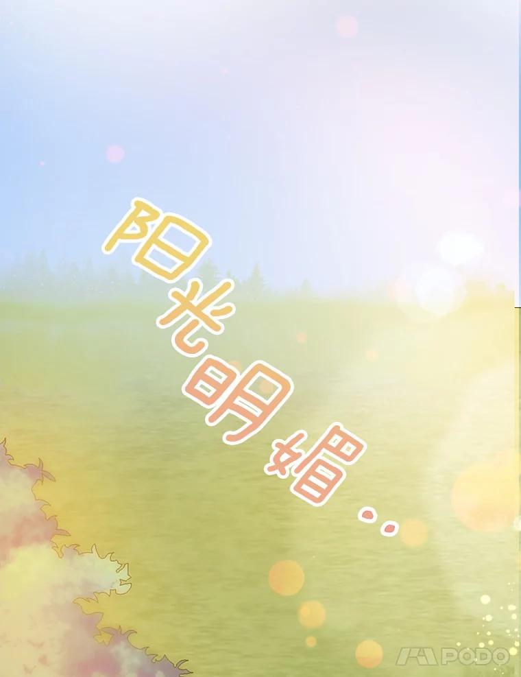 《渴望假妹妹》11.往事 第38页