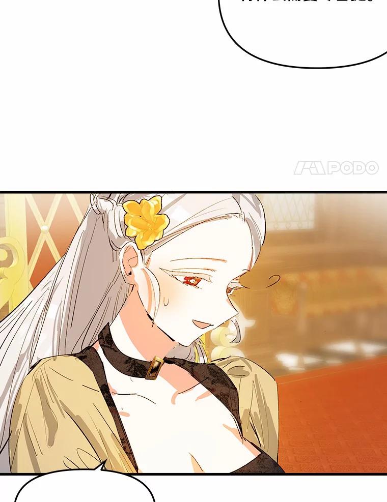 《渴望假妹妹》11.往事 第64页