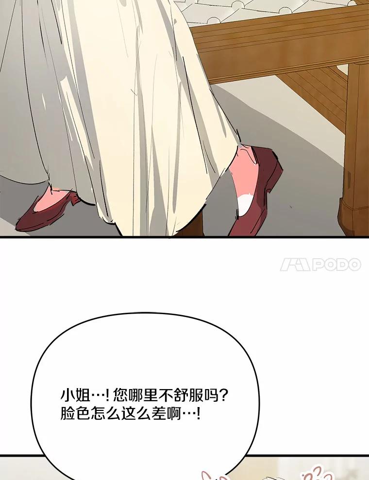 《渴望假妹妹》11.往事 第7页