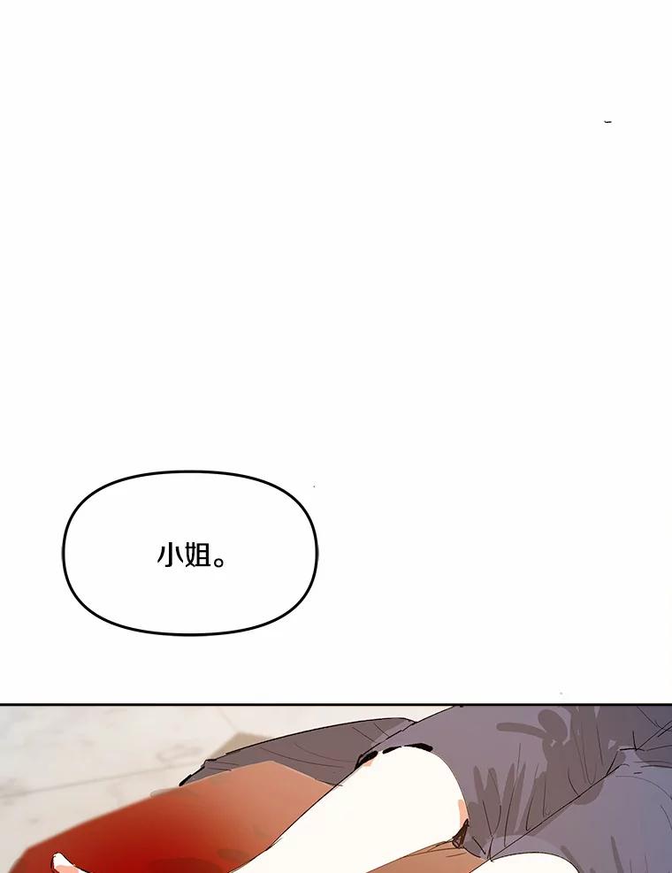 《渴望假妹妹》11.往事 第102页