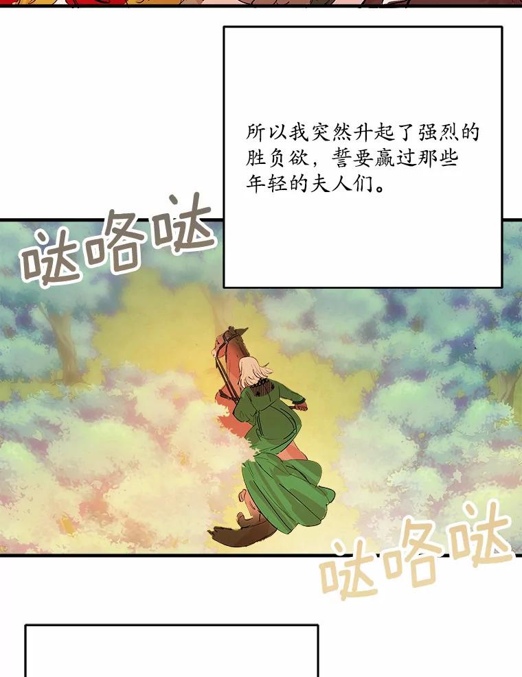 《渴望假妹妹》11.往事 第50页