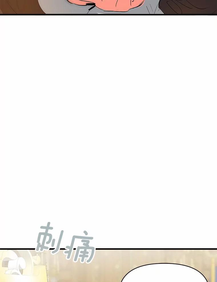 《渴望假妹妹》11.往事 第30页