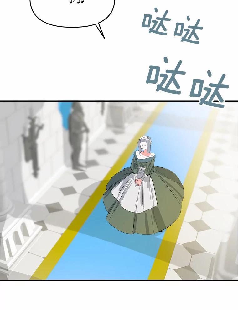 《渴望假妹妹》11.往事 第2页