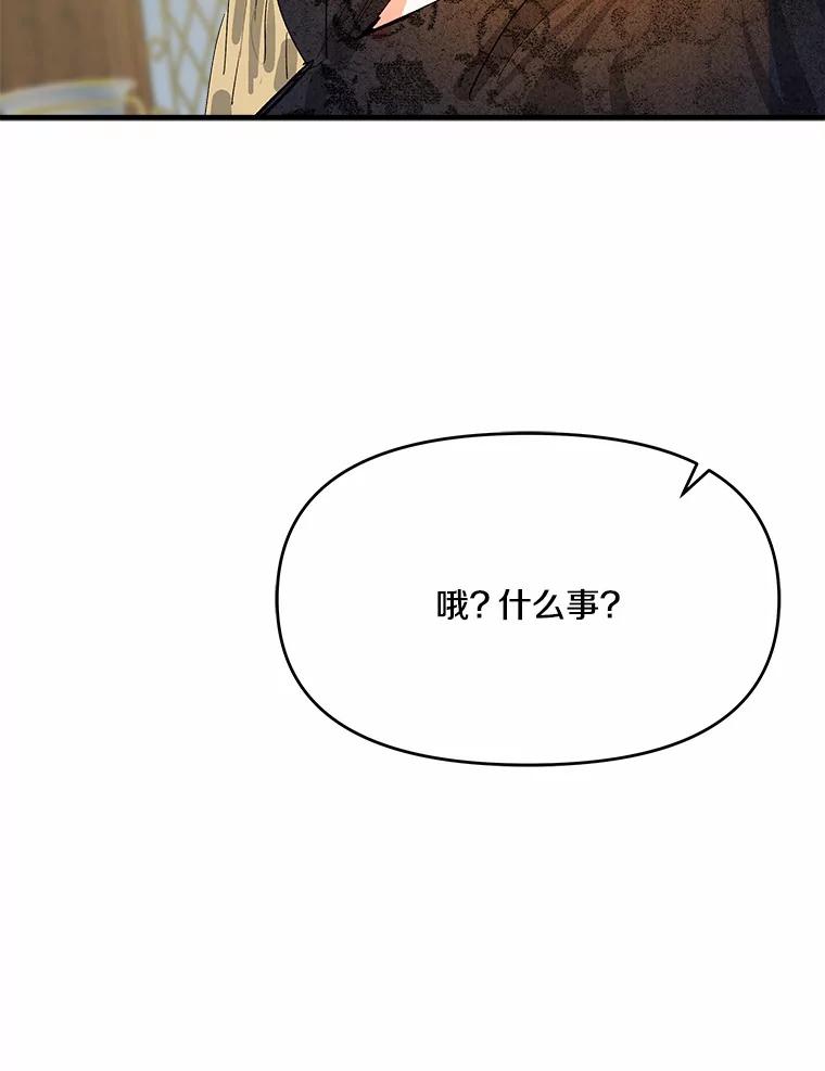 《渴望假妹妹》11.往事 第68页