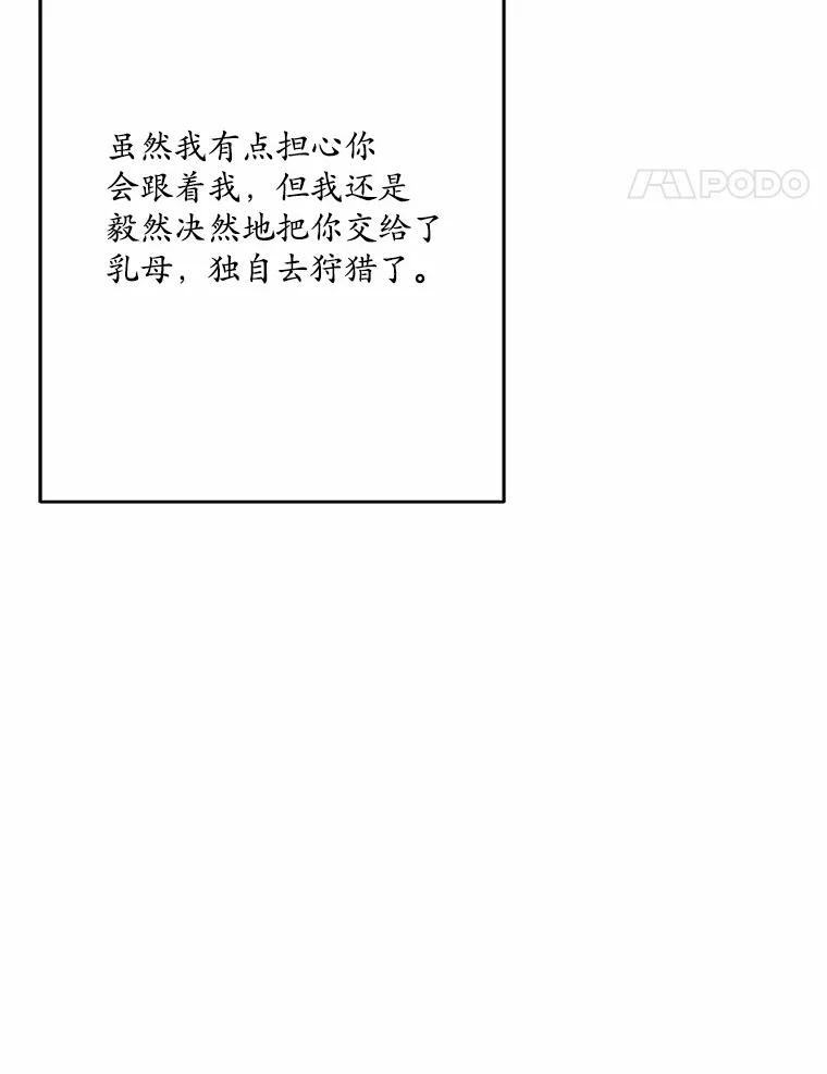 《渴望假妹妹》11.往事 第51页