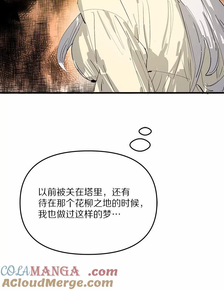 《渴望假妹妹》11.往事 第13页