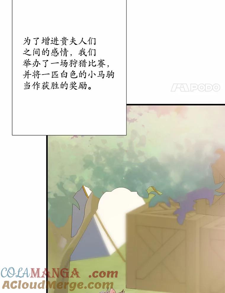 《渴望假妹妹》11.往事 第41页