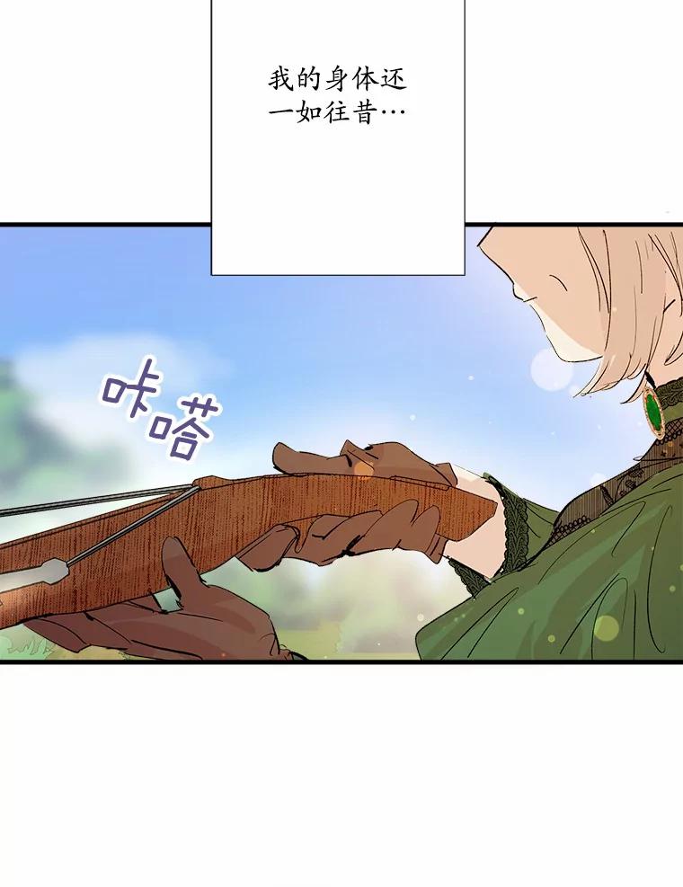《渴望假妹妹》11.往事 第46页