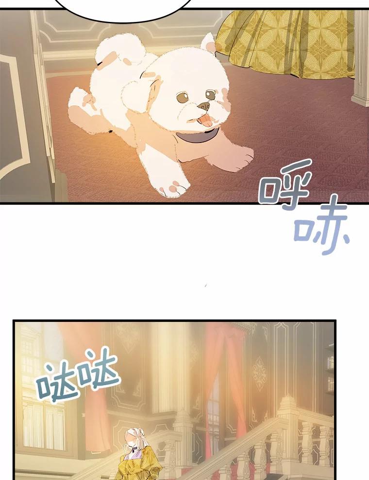 《渴望假妹妹》12.美术课 第63页
