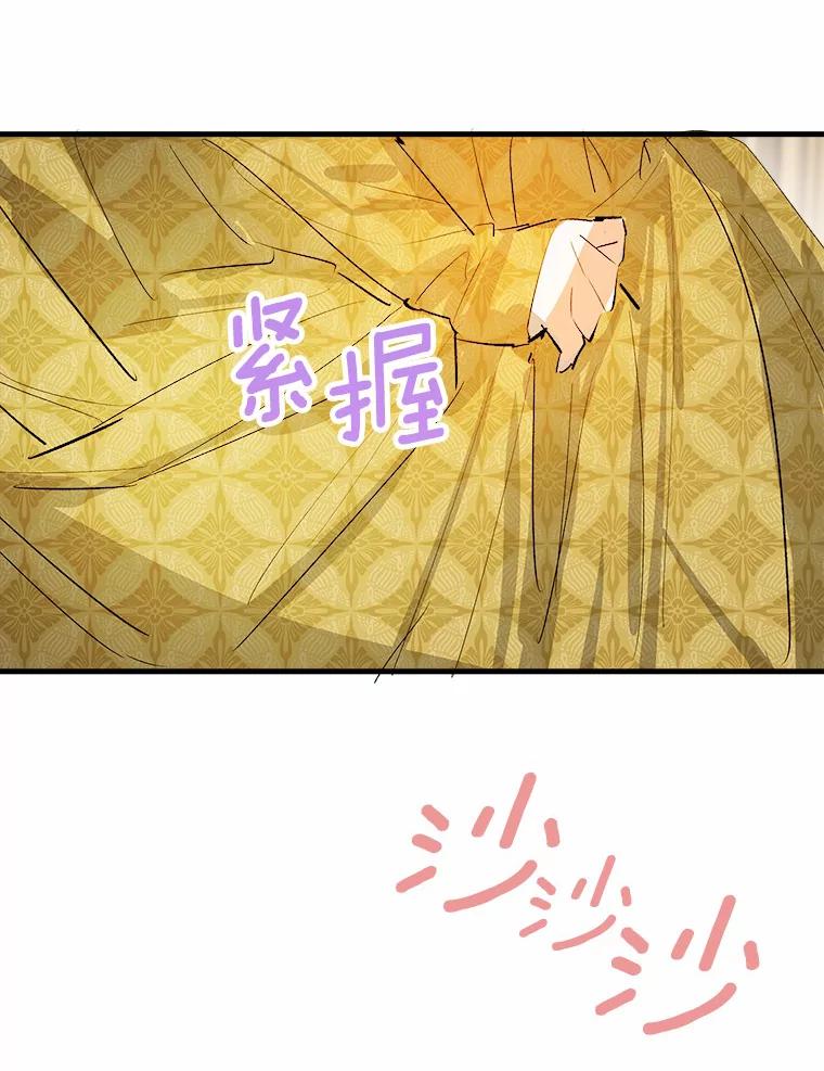 《渴望假妹妹》12.美术课 第90页