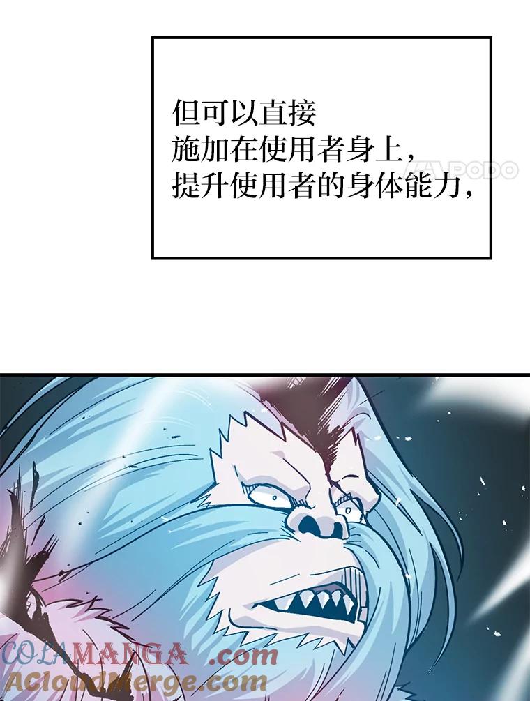 《勇士非也，魔王是也》13.权能在手虐雪人 第33页