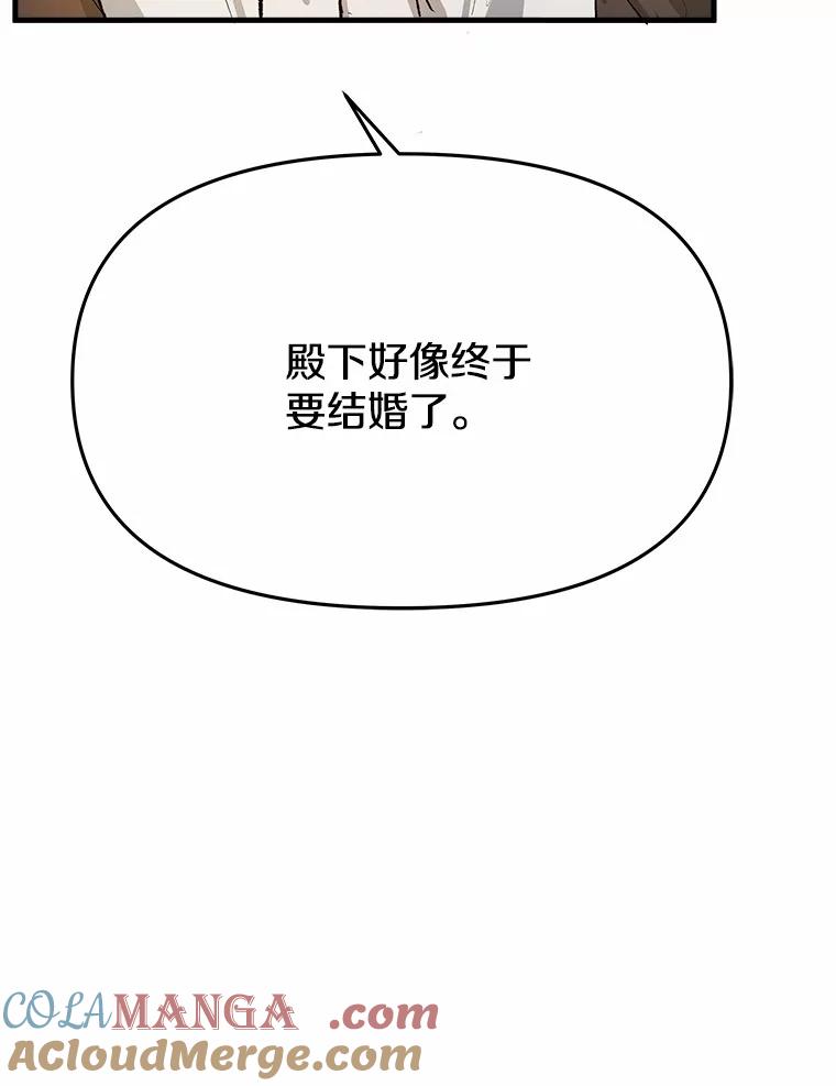 《渴望假妹妹》12.美术课 第40页