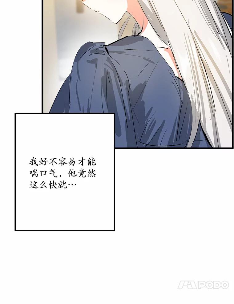 《渴望假妹妹》12.美术课 第38页