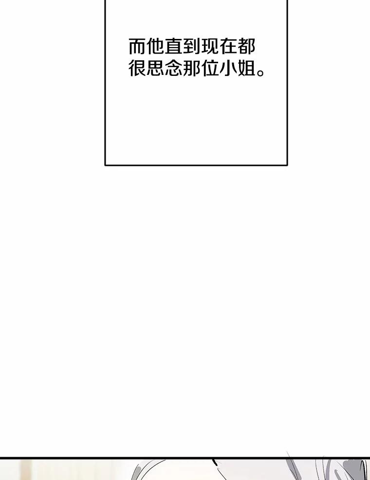 《渴望假妹妹》12.美术课 第54页