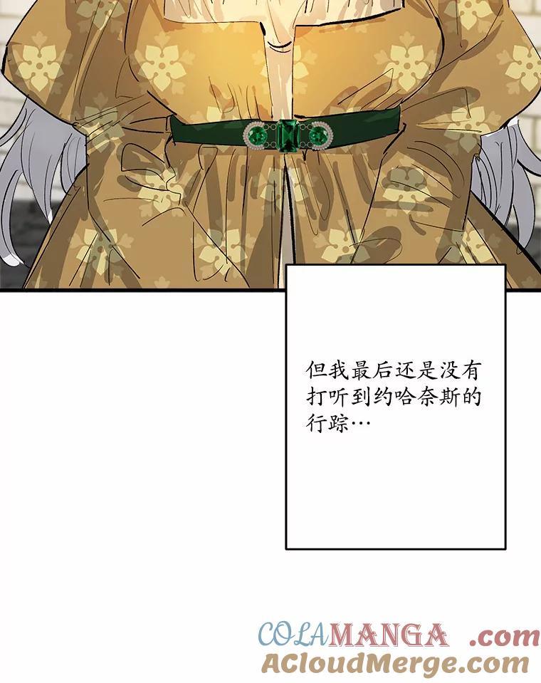 《渴望假妹妹》12.美术课 第10页