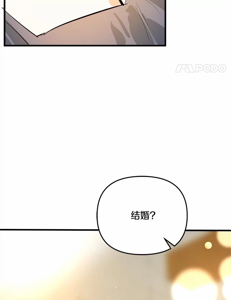 《渴望假妹妹》12.美术课 第42页