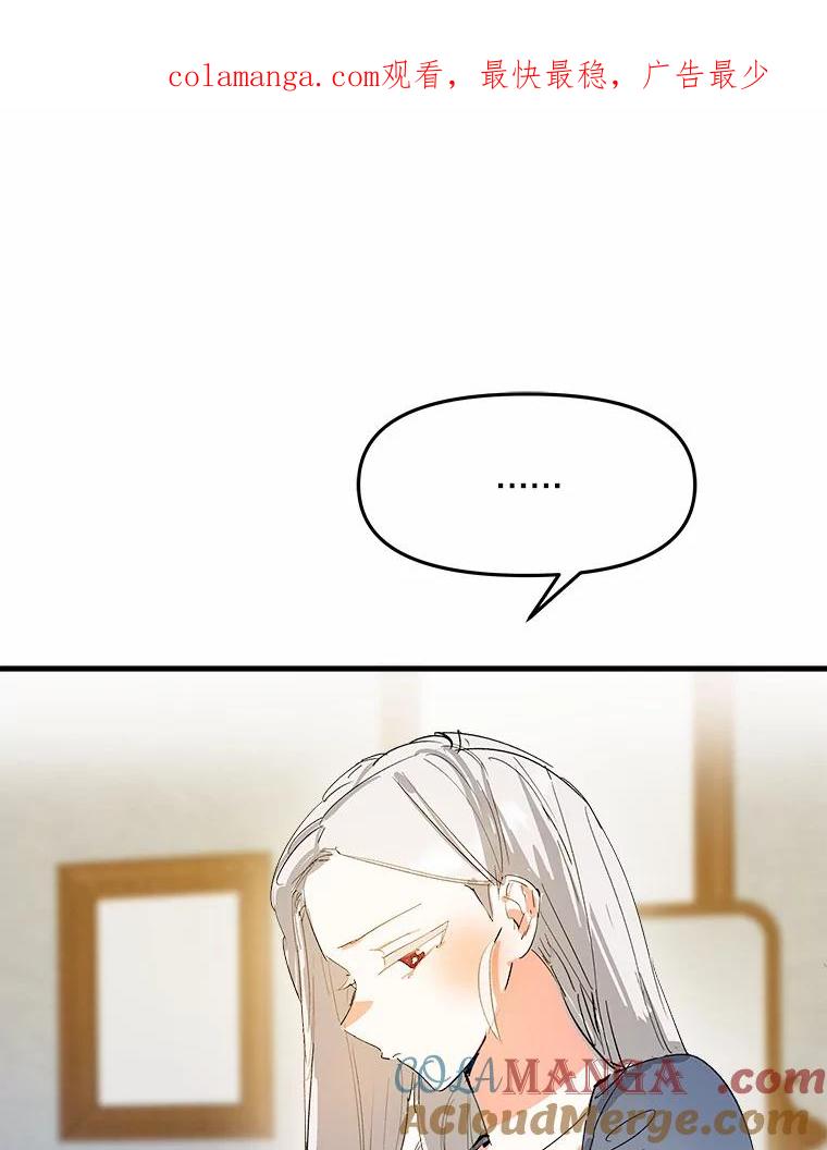 《渴望假妹妹》12.美术课 第1页