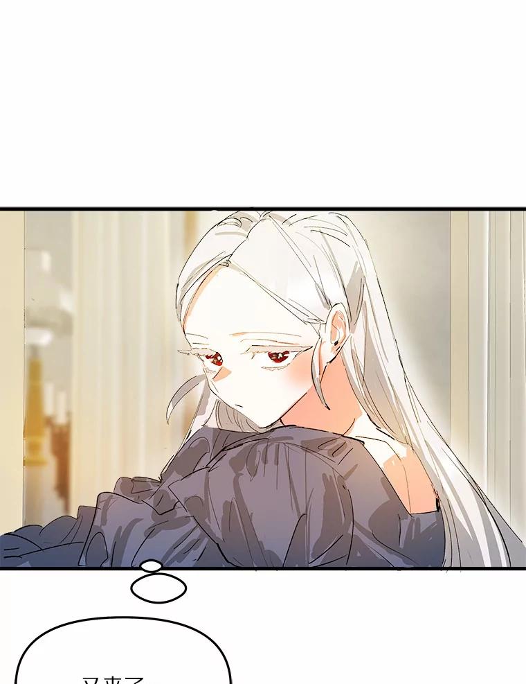 《渴望假妹妹》12.美术课 第26页