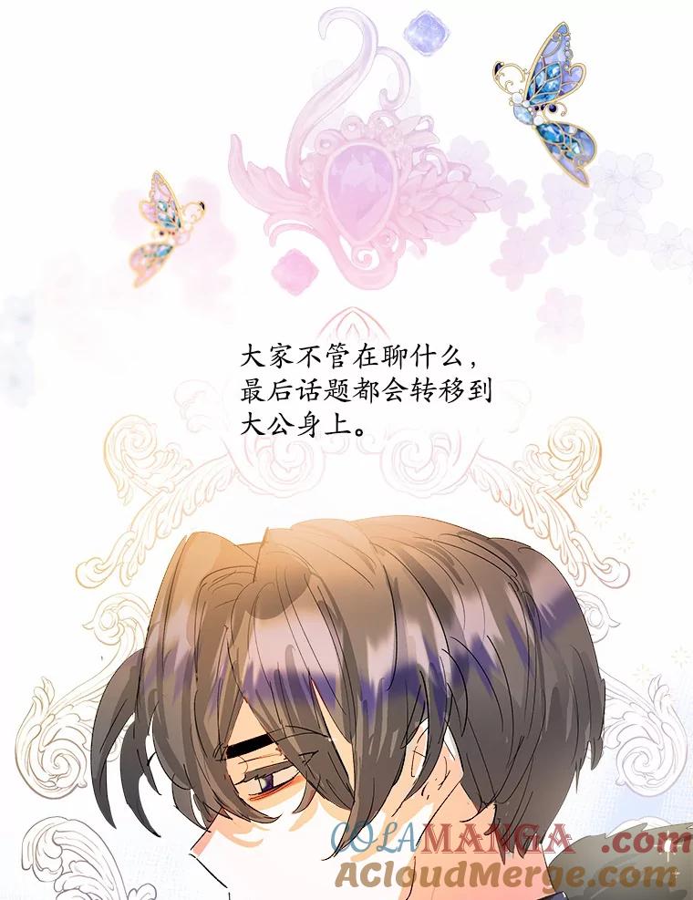 《渴望假妹妹》12.美术课 第31页