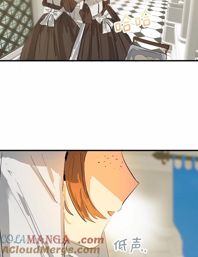 《渴望假妹妹》12.美术课 第28页