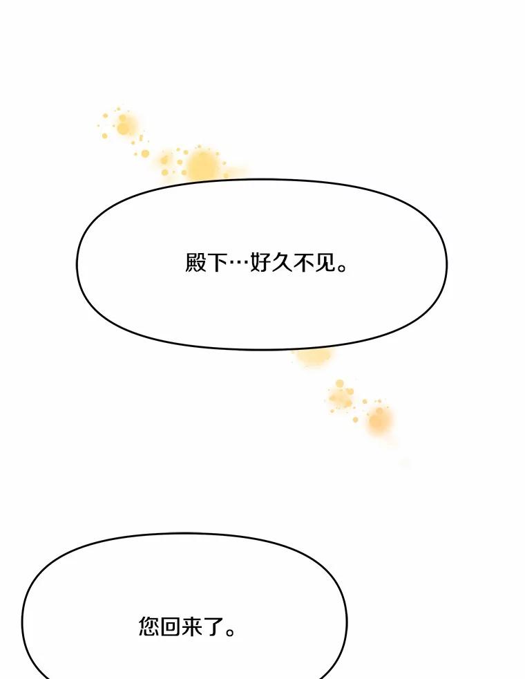 《渴望假妹妹》12.美术课 第92页