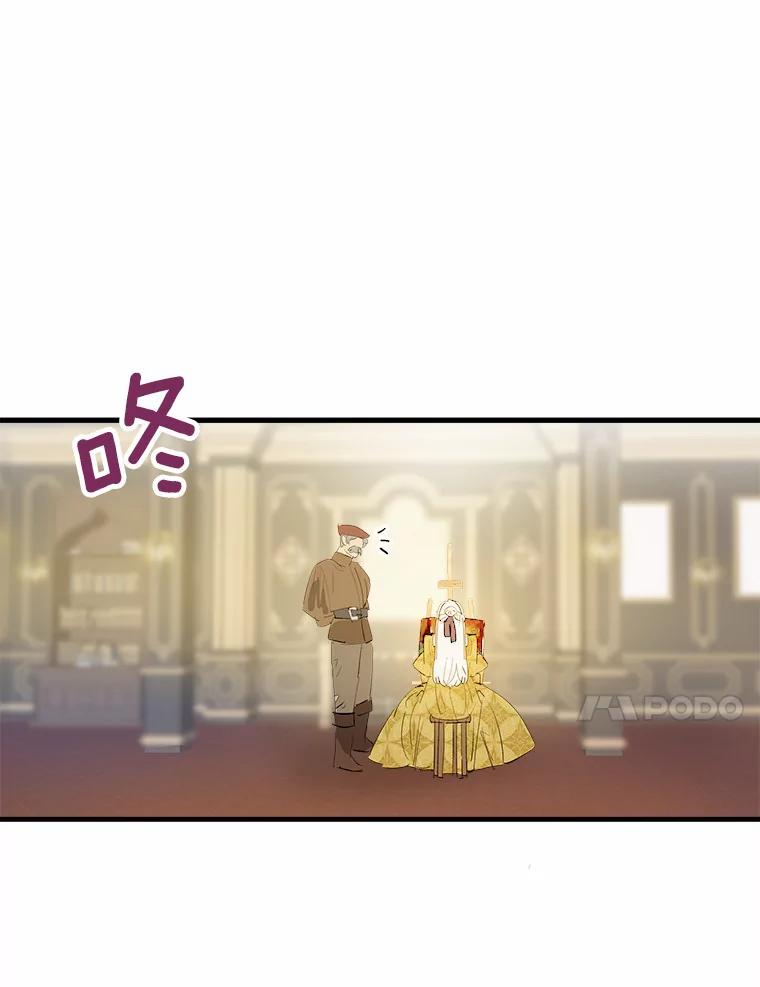 《渴望假妹妹》12.美术课 第81页