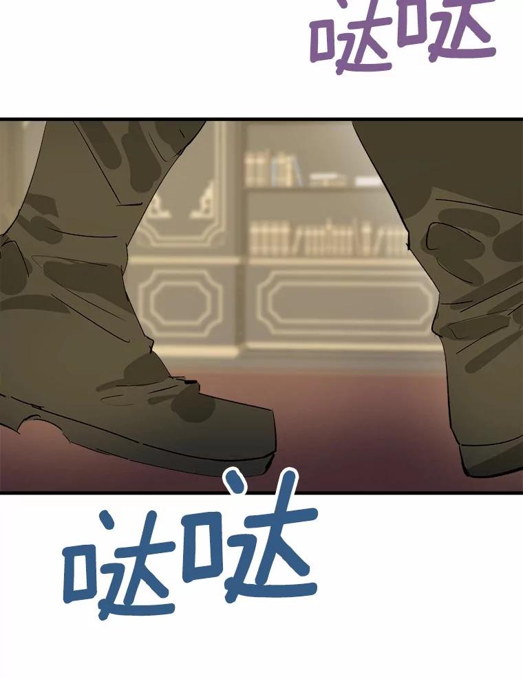 《渴望假妹妹》12.美术课 第86页