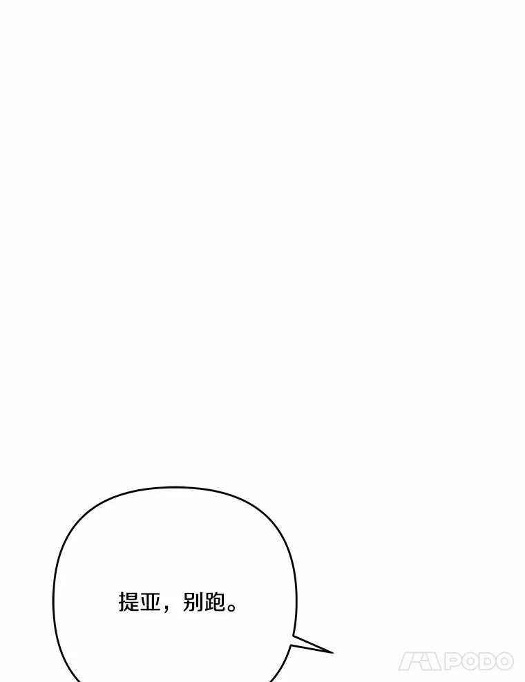《渴望假妹妹》12.美术课 第62页