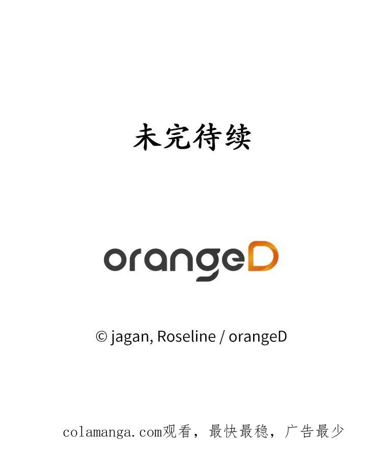 《渴望假妹妹》12.美术课 第99页