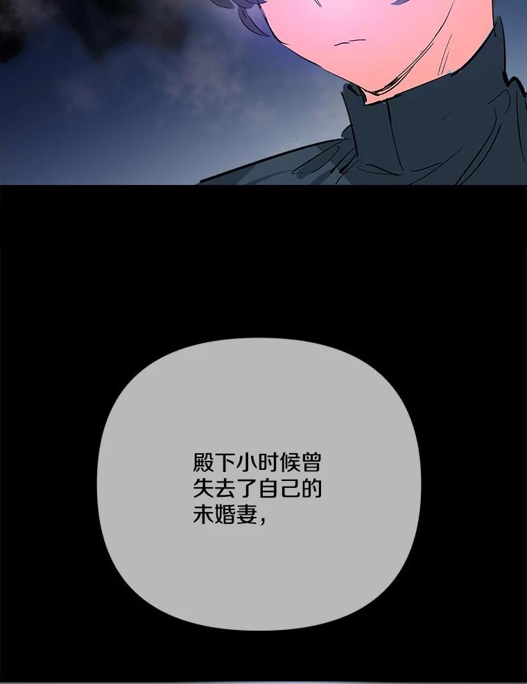 《渴望假妹妹》12.美术课 第51页
