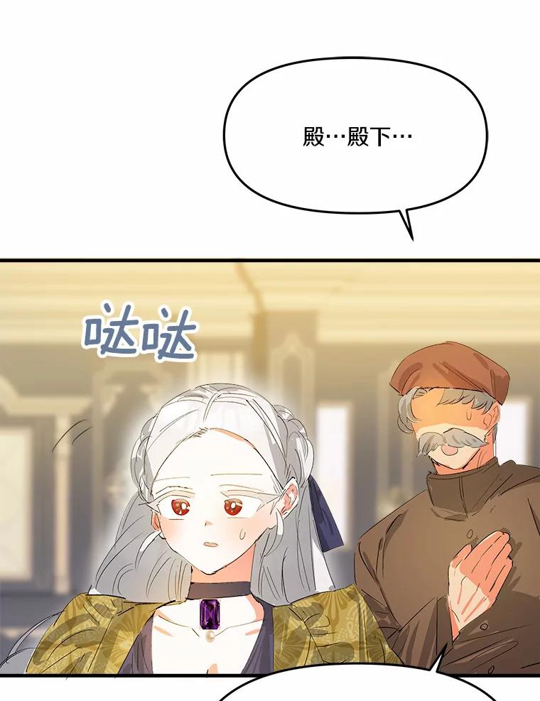 《渴望假妹妹》13.画像 第27页