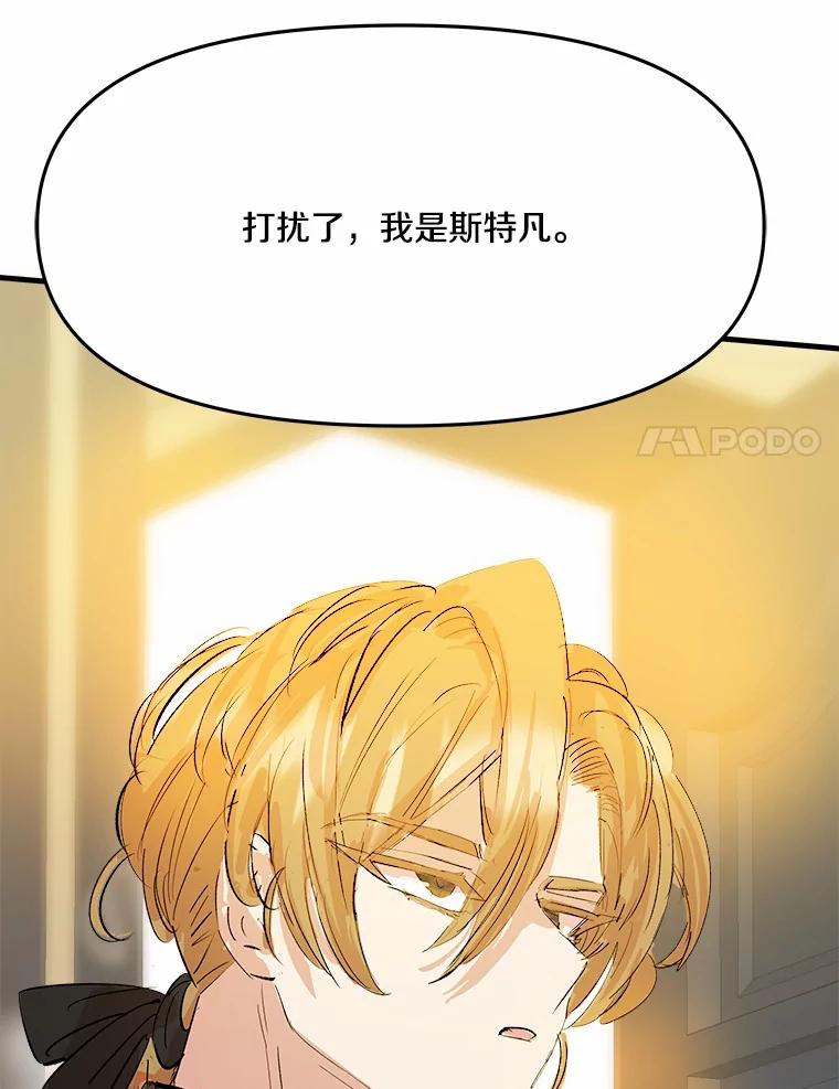 《渴望假妹妹》13.画像 第110页