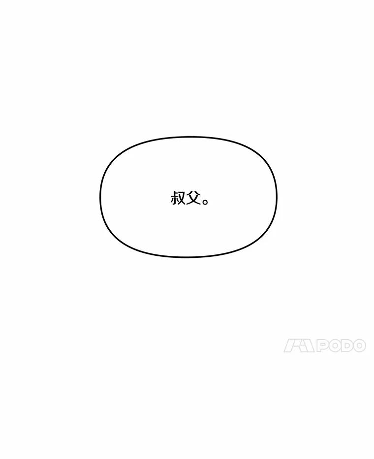 《渴望假妹妹》13.画像 第120页