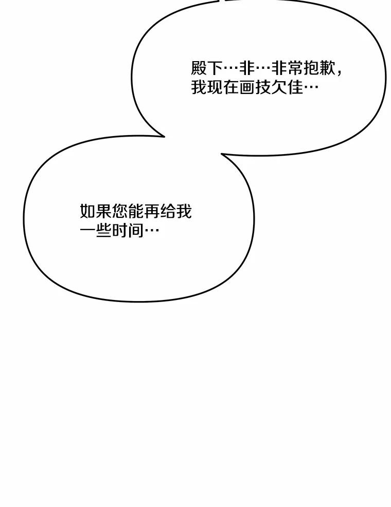 《渴望假妹妹》13.画像 第35页
